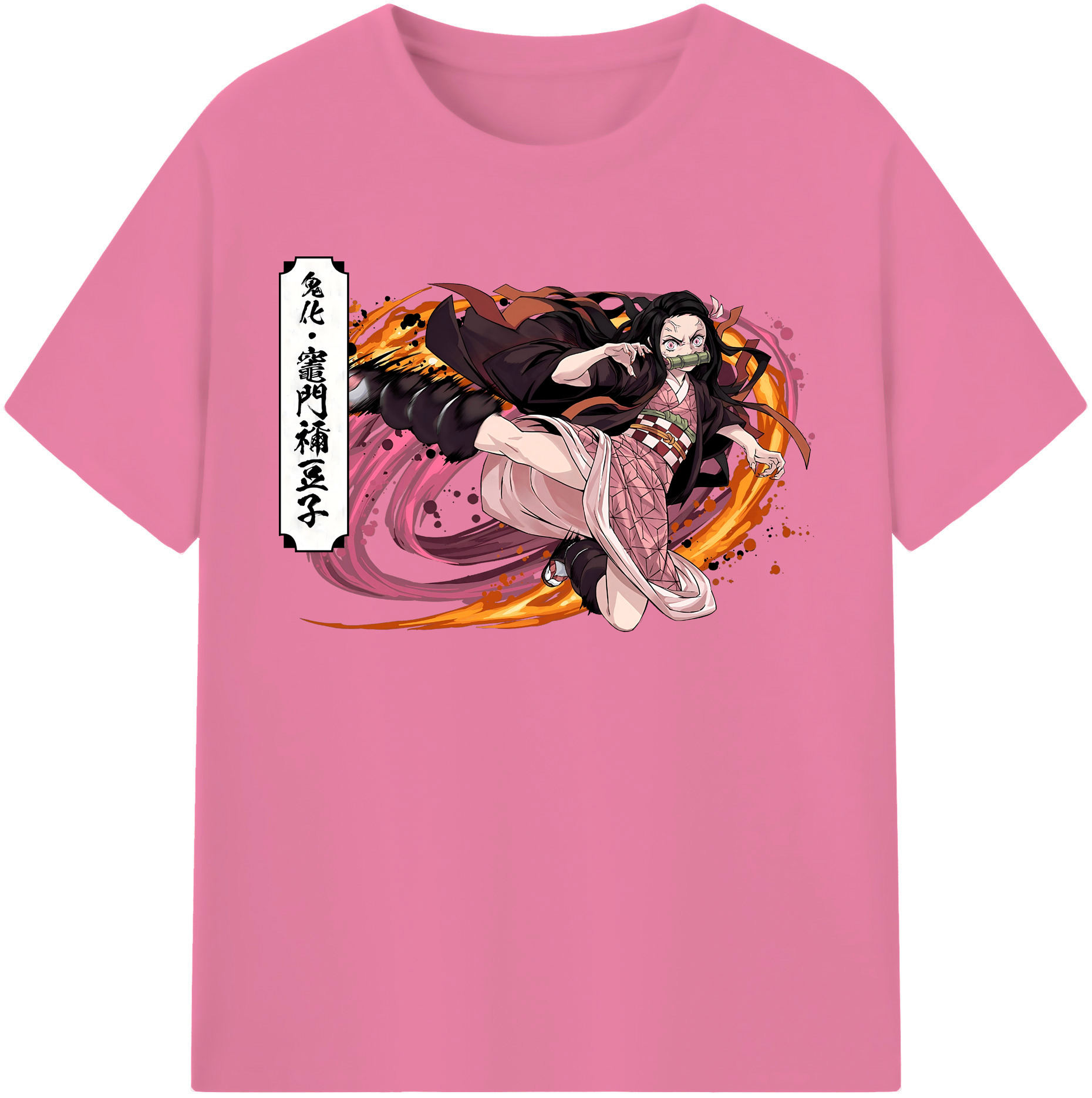 （画像用） 鬼滅の刃（きめつのやいば）竈門 禰󠄀豆子／かまど ねずこ Kamado Nezuko 綿100％半袖Tシャツ（フロントプリント）